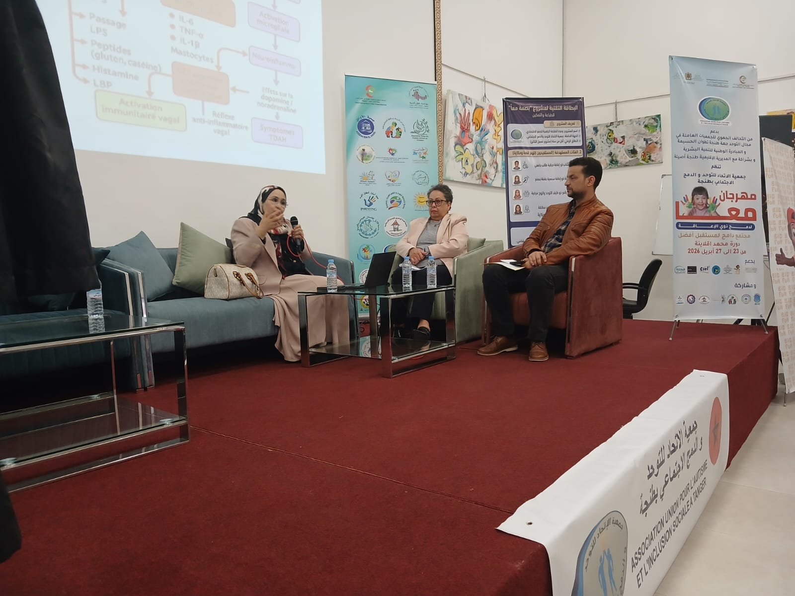 ندوة طبية حول الإعاقة الذهنية: التوحد كنموذج من المنظور الطبي